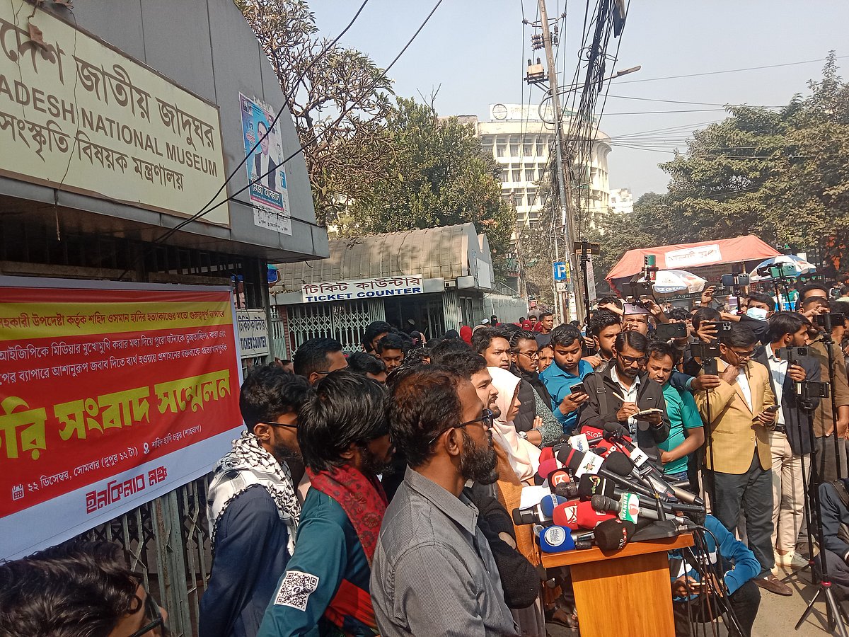 রাজধানীর শাহবাগে জাতীয় জাদুঘরের সামনে ইনকিলাব মঞ্চের সংবাদ সম্মেলন। আজ সোমবার দুপুরে
