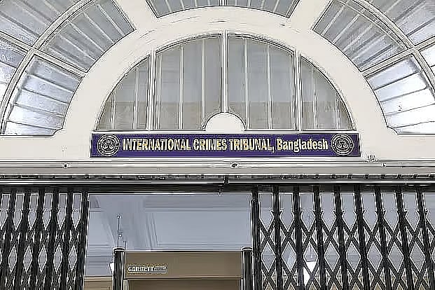 আন্তর্জাতিক অপরাধ ট্রাইব্যুনাল