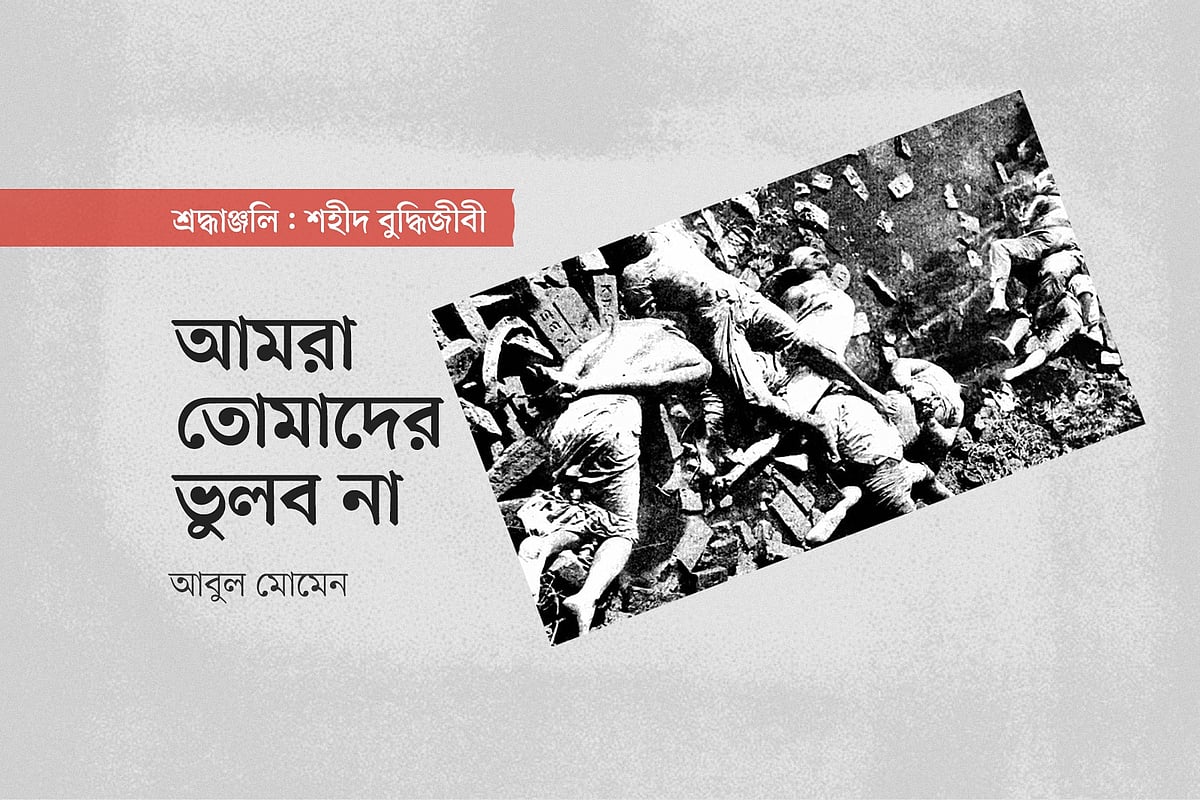 গ্রাফিকস: প্রথম আলো