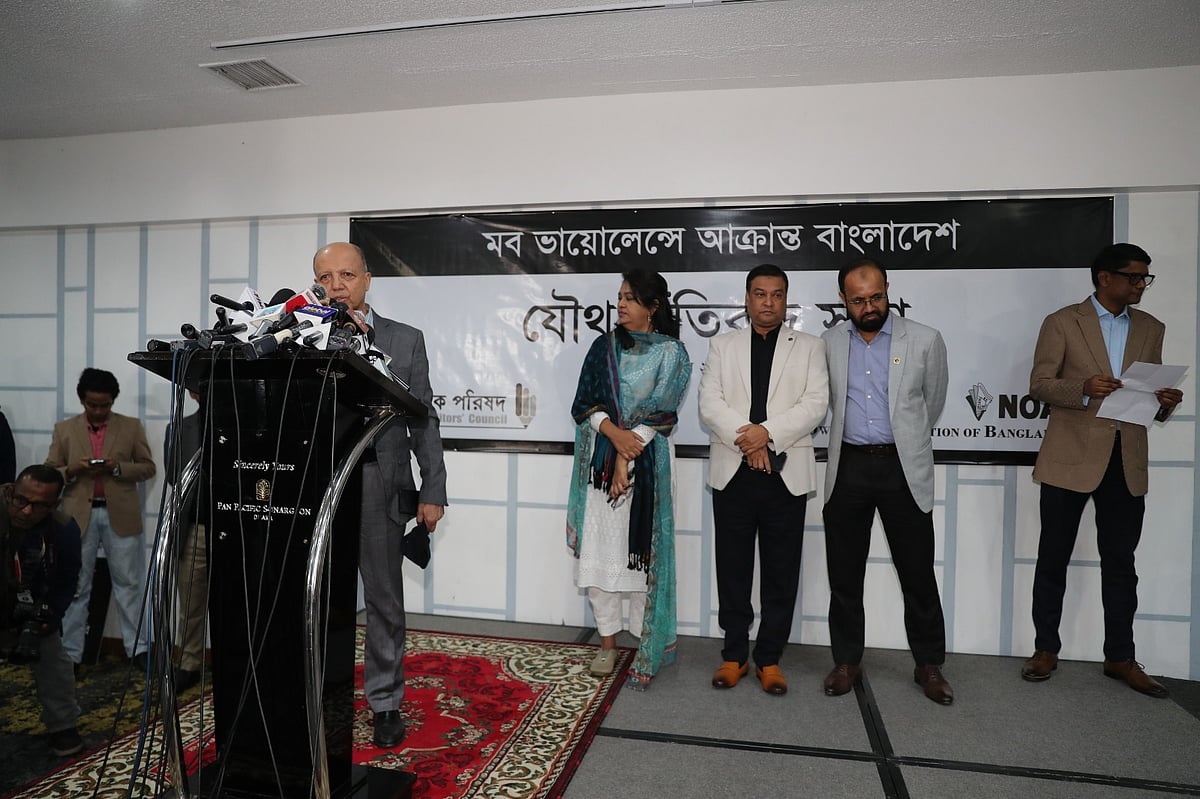 ‘মব ভায়োলেন্সে আক্রান্ত বাংলাদেশ’ শীর্ষক প্রতিবাদ সভায় সাংবাদিক নেতাদের মধ্যে আছেন জাতীয় প্রেসক্লাবের সাধারণ সম্পাদক আইয়ুব ভূঁইয়া (ডায়াসে দাঁড়িয়ে বক্তব্য দিচ্ছেন), পাশে ইআরএফের সভাপতি দৌলত আরা, বিএফইউজের মহাসচিব কাদের গনি চৌধুরী ও ডিইউজের সভাপতি মো. শহিদুল ইসলাম। আজ সোমবার রাজধানীর প্যান প্যাসিফিক সোনারগাঁও হোটেলে