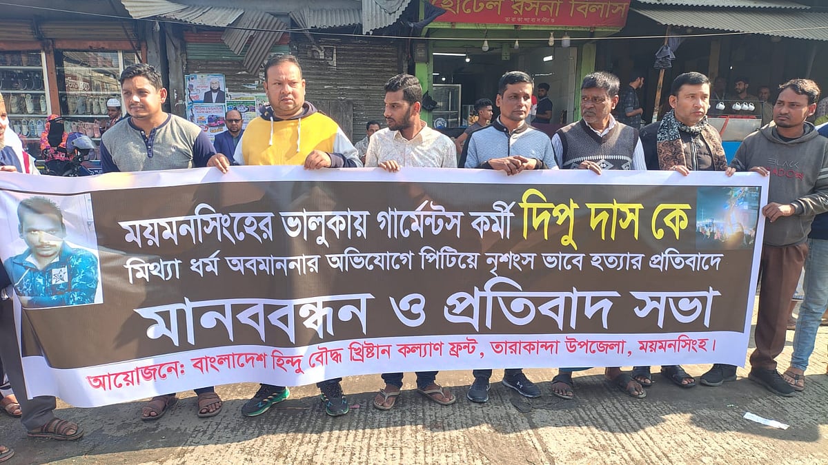 দীপু দাস হত্যার ঘটনায় বিক্ষোভ ও প্রতিবাদ কর্মসূচি হয়েছে। আজ সোমবার সকালে তারাকান্দা বাসস্ট্যান্ড এলাকায়