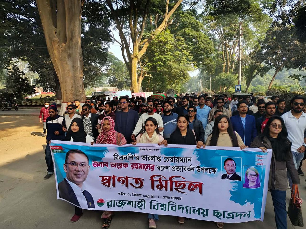 রাজশাহী বিশ্ববিদ্যালয়ে তারেক রহমানের স্বদেশ প্রত্যাবর্তন উপলক্ষে স্বাগত মিছিল করেছে ছাত্রদল। সোমবার দুপুরে বিশ্ববিদ্যালয়ের প্যারিস রোডে