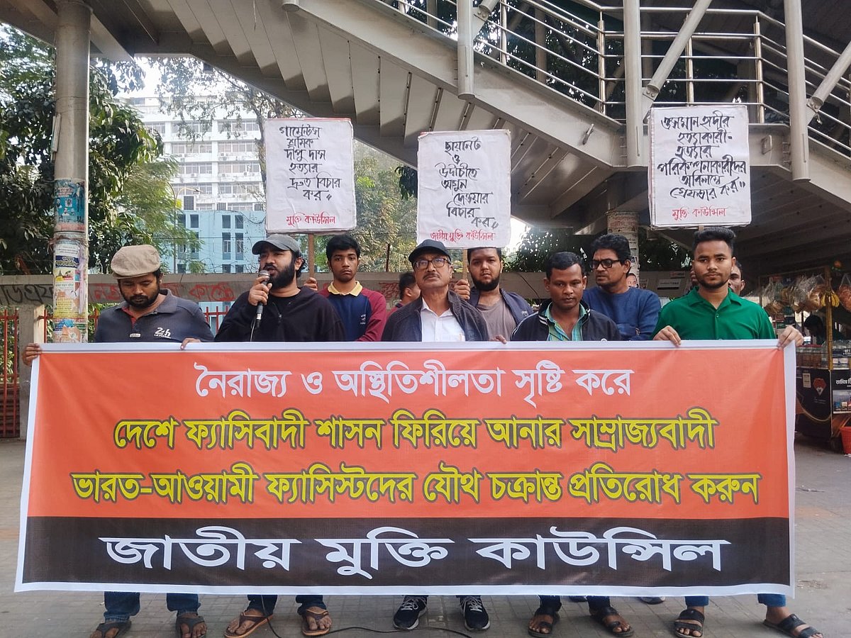 শরিফ ওসমান হাদি হত্যার বিচার এবং দৈনিক প্রথম আলো, ডেইলি স্টার, ছায়ানট ও উদীচী কার্যালয়ে হামলার সঙ্গে জড়িত ব্যক্তিদের শনাক্ত ও শাস্তির দাবিতে রাজধানীতে জাতীয় প্রেসক্লাবের সামনে বিক্ষোভ সমাবেশ করেছে জাতীয় মুক্তি কাউন্সিল। ২৩ ডিসেম্বর