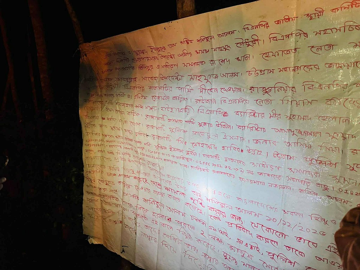 চট্টগ্রামের রাউজানে আগুনে পুড়ে যাওয়া বাড়ির পাশ থেকে উদ্ধার করা হয় হাতে লেখা রহস্যময় ব্যানার