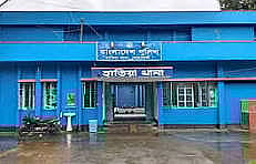 হাতিয়া থানা