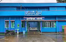 হাতিয়া থানা