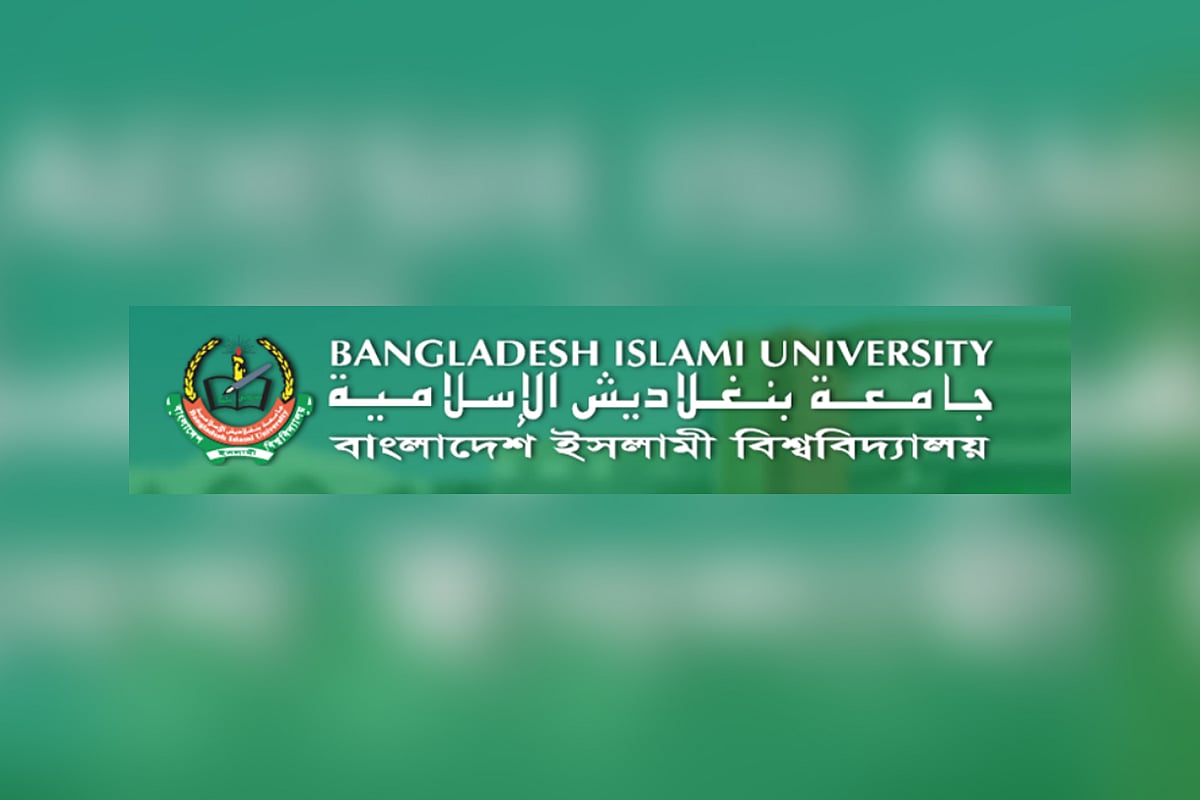 বাংলাদেশ ইসলামী ইউনিভার্সিটিন লোগো