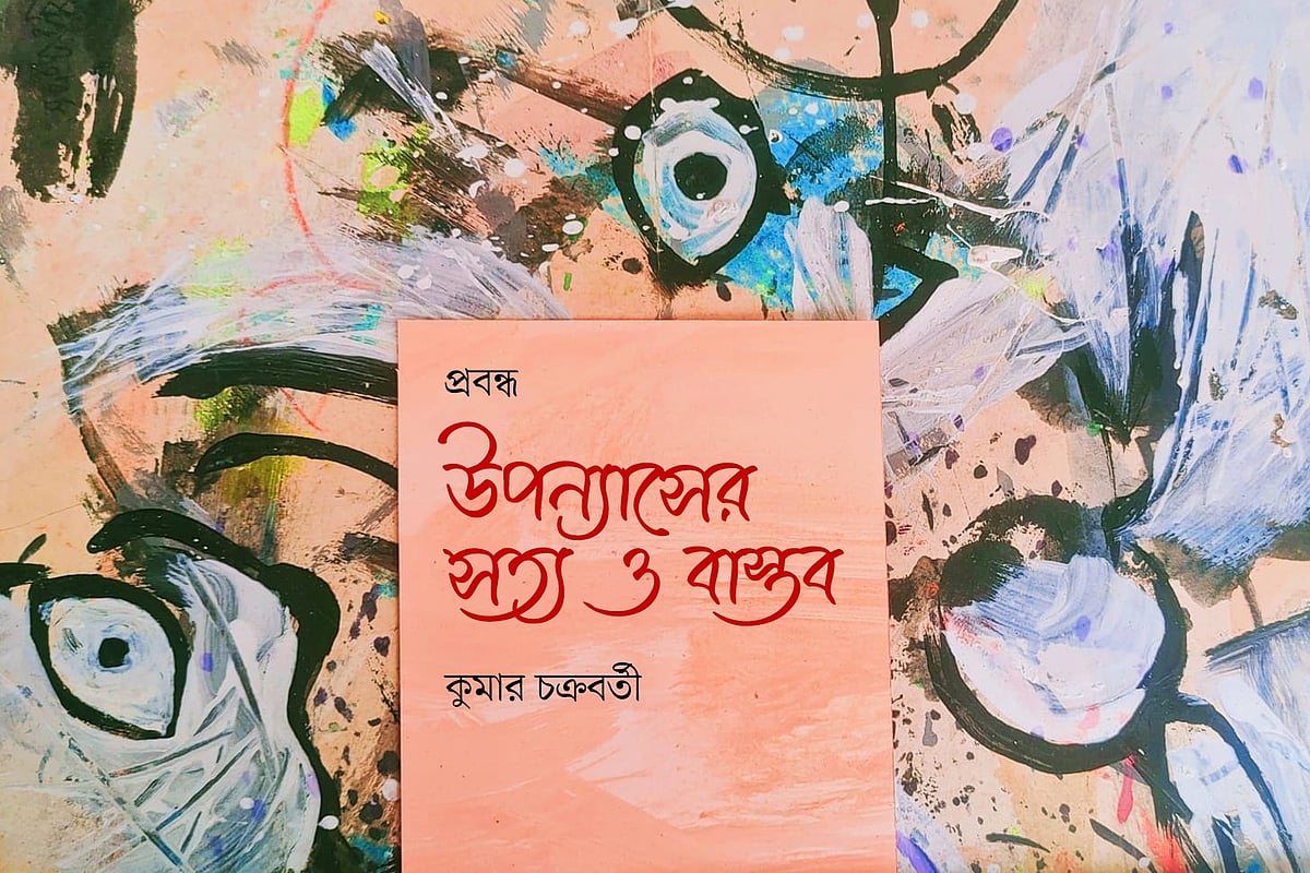অলংকরণ: মাসুক হেলাল