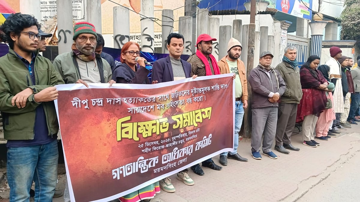 দীপু চন্দ্র দাস হত্যাকাণ্ডে জড়িত ব্যক্তিদের শাস্তির দাবিতে সমাবেশ।  বৃহস্পতিবার বিকেলে
 ময়মনসিংহ নগরের গাঙ্গীনারপাড় মোড়ের শহীদ ফিরোজ-জাহাঙ্গীর চত্বরে