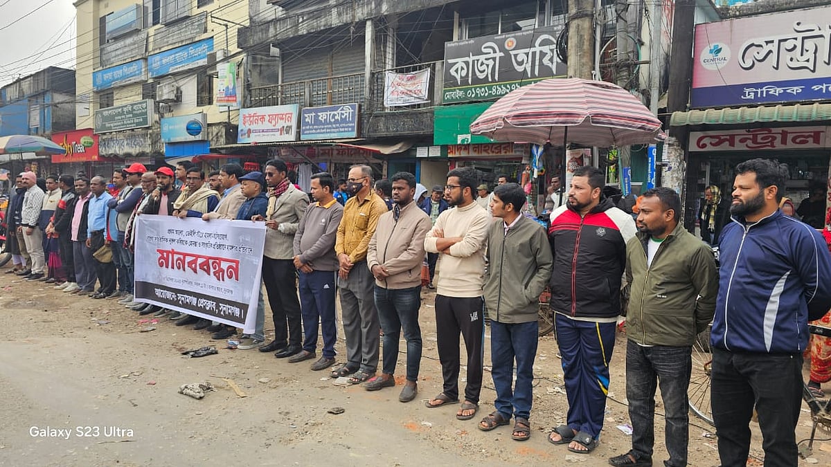 প্রথম আলো, ডেইলি স্টারসহ বিভিন্ন প্রতিষ্ঠানে হামলার প্রতিবাদে সুনামগঞ্জে সাংবাদিকদের মানববন্ধন। আজ বৃহস্পতিবার দুপুরে শহরের আলফাত স্কয়ারে