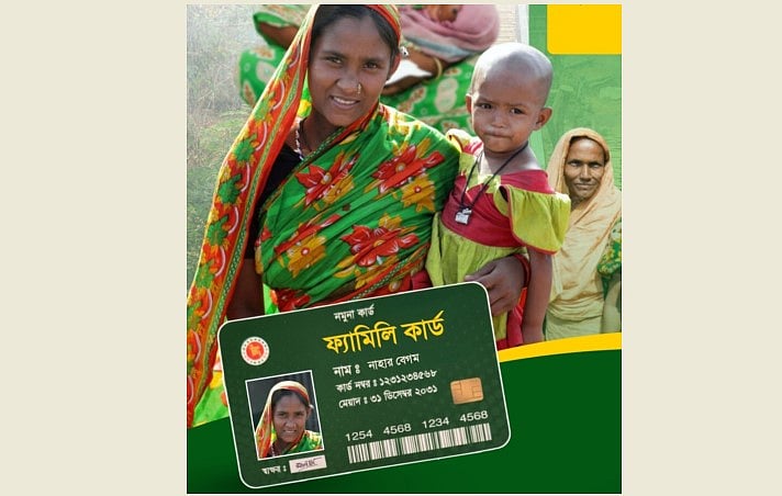 ফ্যামিলি কার্ডের নমুনা