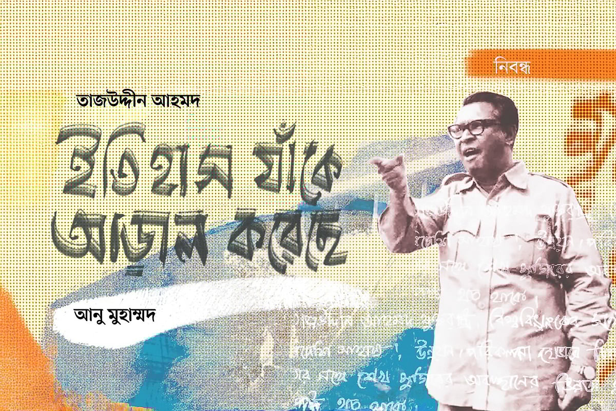 অলংকরণ: আরাফাত করিম