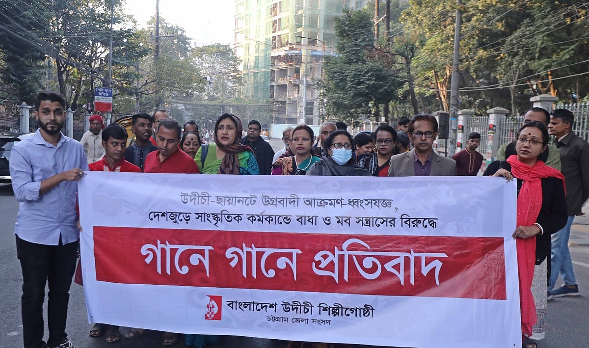 গানে গানে প্রতিবাদী পদযাত্রা করে বাংলাদেশ উদীচী শিল্পীগোষ্ঠী চট্টগ্রাম জেলা সংসদ। আজ বিকেল সাড়ে ৪টায় নগরের ডিসি হিলের সামনে