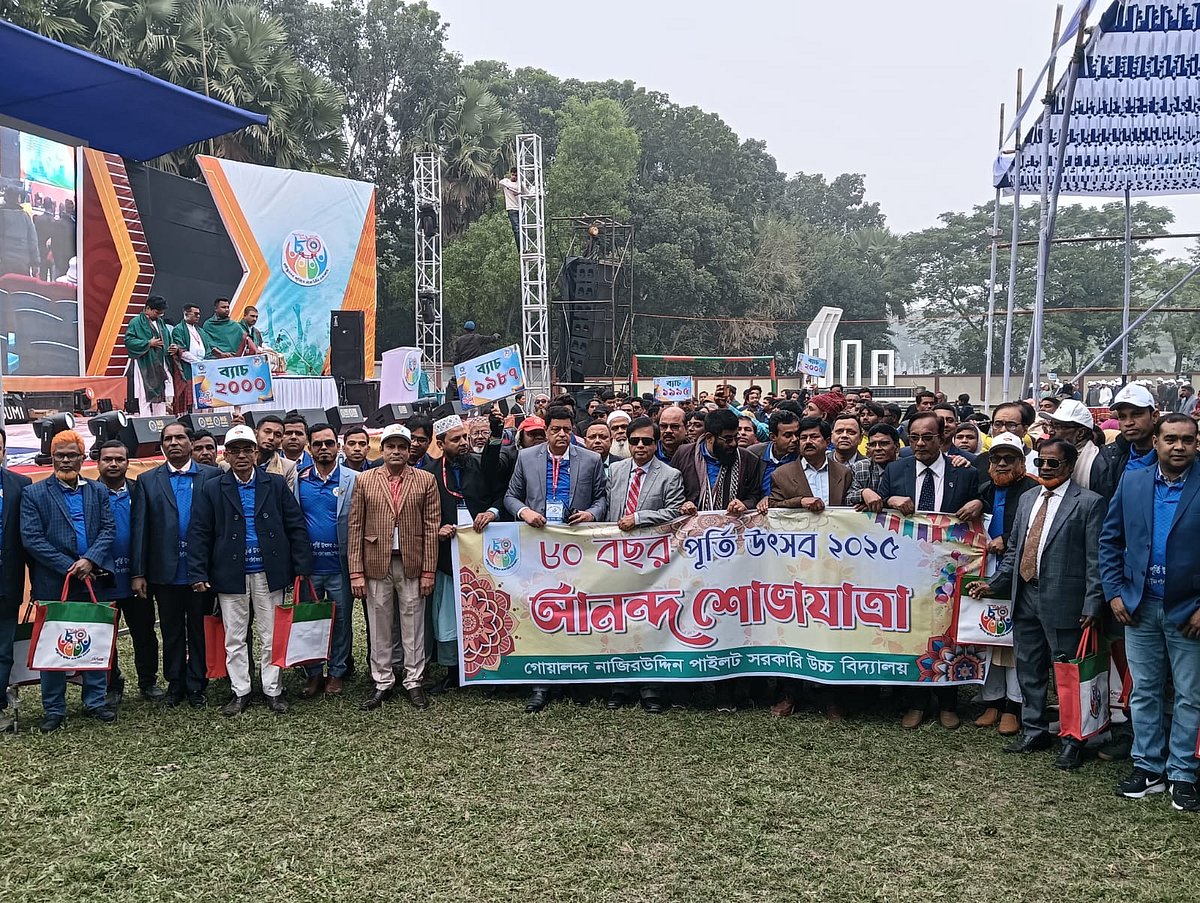 বিদ্যালয় ক্যাম্পাস থেকে একটি বর্ণাঢ্য শোভাযাত্রা বের করা হয়। গতকাল বৃহস্পতিবার সকাল সাড়ে ১০টার দিকে রাজবাড়ীর ঐতিহ্যবাহী গোয়ালন্দ নাজির উদ্দিন পাইলট সরকারি উচ্চবিদ্যালয়ে