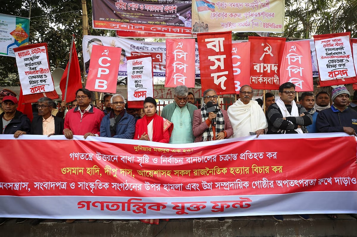 জাতীয় প্রেসক্লাবের সামনে গণতান্ত্রিক যুক্তফ্রন্ট বিক্ষোভ মিছিলপূর্ব সমাবেশ করে। আজ শুক্রবার বিকেলে