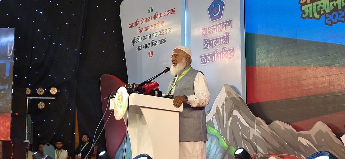 জামায়াতে ইসলামীর আমির শফিকুর রহমান। আজ শুক্রবার দুপুরে রাজধানীর শেরেবাংলা নগরের বাংলাদেশ-চীন মৈত্রী সম্মেলন কেন্দ্রে