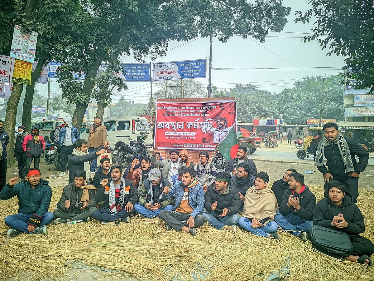 রংপুরে শহীদ ওসমান হাদি হত্যার বিচারের দাবিতে ইনকিলাব মঞ্চ বেগম রোকেয়া বিশ্ববিদ্যালয় শাখা অবস্থান কর্মসূচি পালন করে। আজ শনিবার দুপুরে নগরের শহীদ আবু সাঈদ চত্বরে