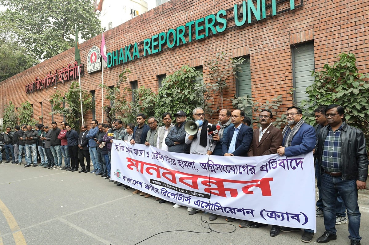 সেগুনবাগিচায় বাংলাদেশ ক্রাইম রিপোর্টার্স এসোসিয়েশন (ক্র্যাব) কার্যালয়ের সামনে মানববন্ধনের আয়োজন করে সংগঠনটি। ২৭ ডিসেম্বর