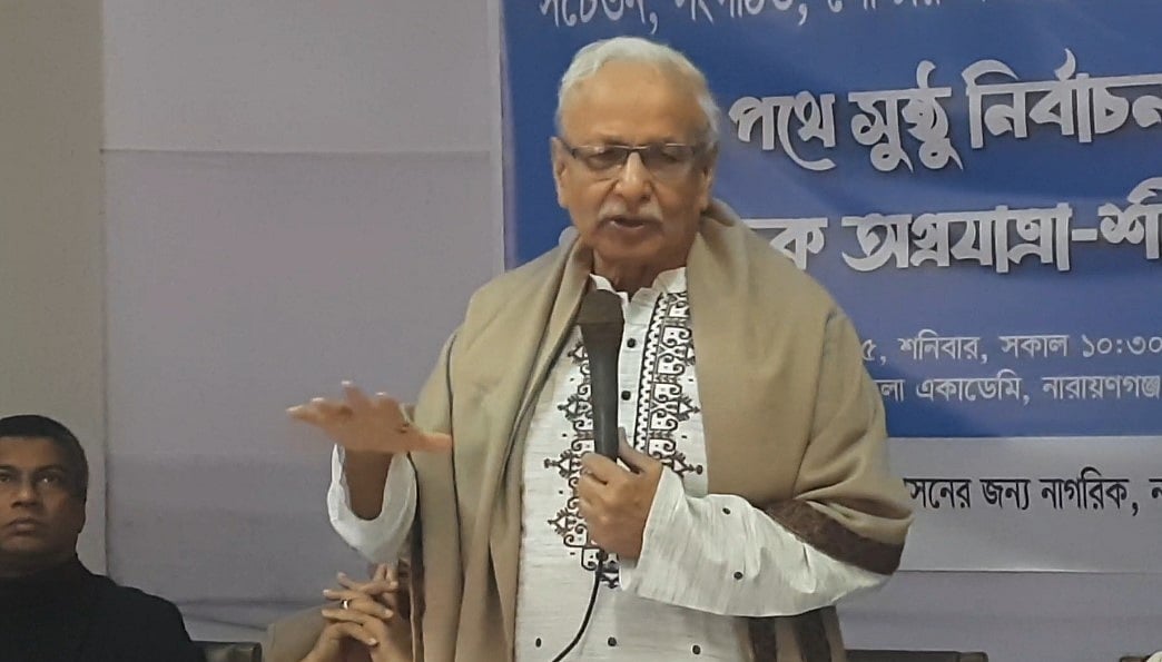 ‘সুষ্ঠু নির্বাচন ও গণতান্ত্রিক অগ্রযাত্রা’ শীর্ষক মতবিনিময় সভায় প্রধান অতিথির বক্তব্য দেন সুশাসনের জন্য নাগরিক (সুজন)–এর সম্পাদক বদিউল আলম মজুমদার। শনিবার দুপুরে নারায়ণগঞ্জ জেলা শিল্পকলা একাডেমিতে