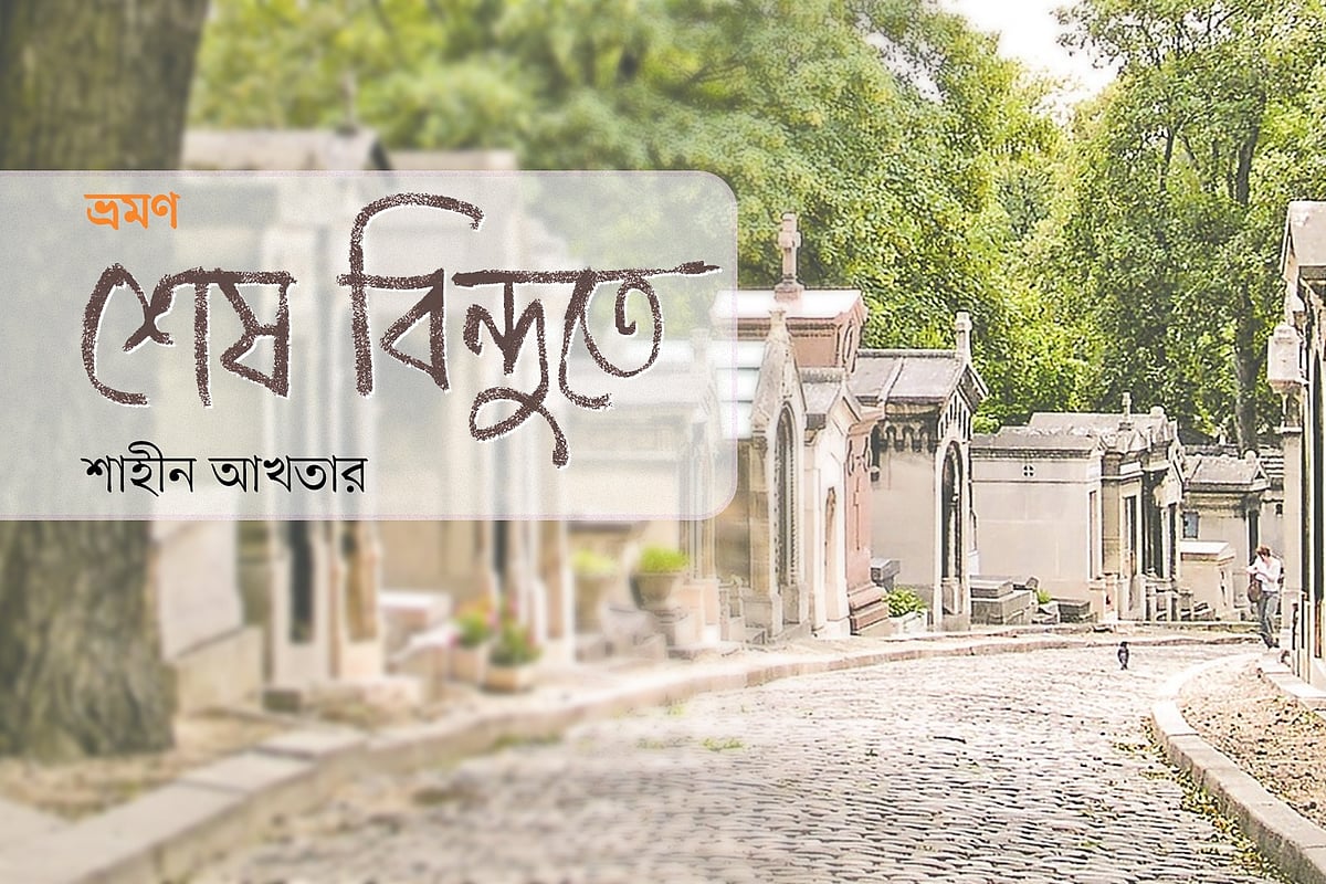 গ্রাফিকস: প্রথম আলো