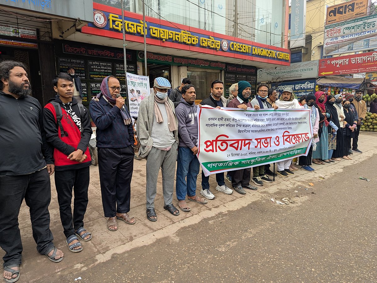 দেশজুড়ে চলমান সব অপতৎপরতার প্রতিবাদে ব্রাহ্মণবাড়িয়ায় প্রতিবাদ সভা ও বিক্ষোভ। আজ দুপুর ১২টার দিকে ব্রাহ্মণবাড়িয়া প্রেসক্লাবের সামনে