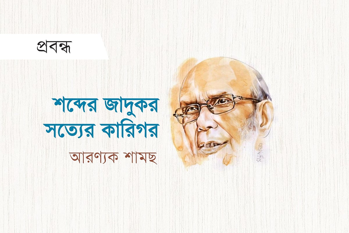 অলংকরণ: মাসুক হেলাল