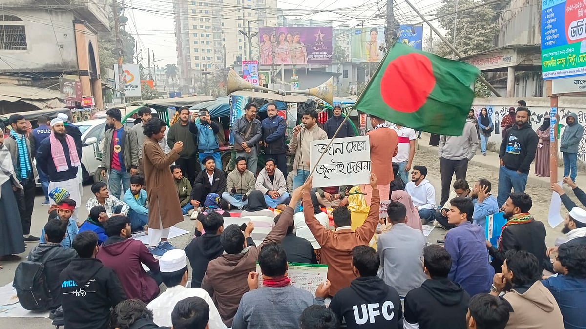 শহীদ শরিফ ওসমান বিন হাদির খুনিদের গ্রেপ্তার ও বিচারের দাবিতে ময়মনসিংহ নগরের টাউন হল মোড় এলাকায় সর্বাত্মক অবরোধ। রোববার বিকেলে