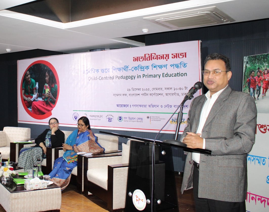 মতবিনিময় সভায় বক্তব্য দেন প্রাথমিক শিক্ষা অধিদপ্তরের মহাপরিচালক আবু নূর মো. শামসুজ্জামান। ঢাকার আগারগাঁও, ঢাকা। ২৯ ডিসেম্বর