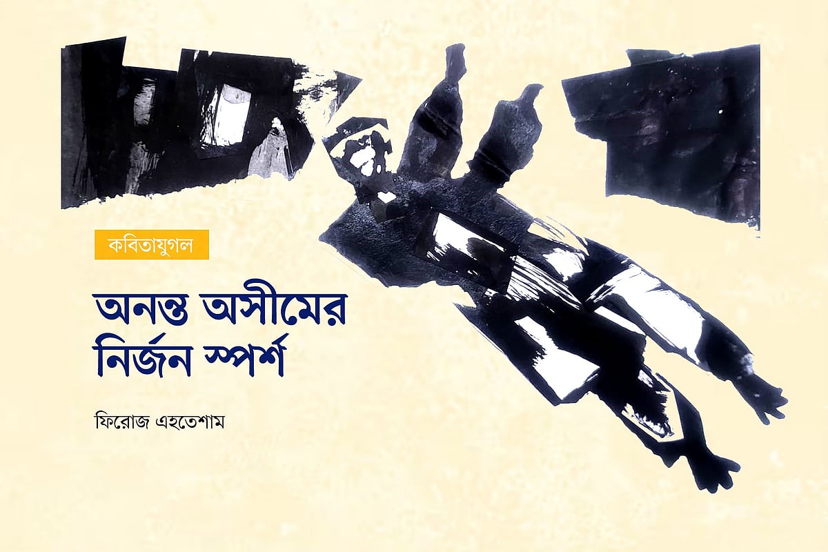 অলংকরণ: মাসুক হেলাল