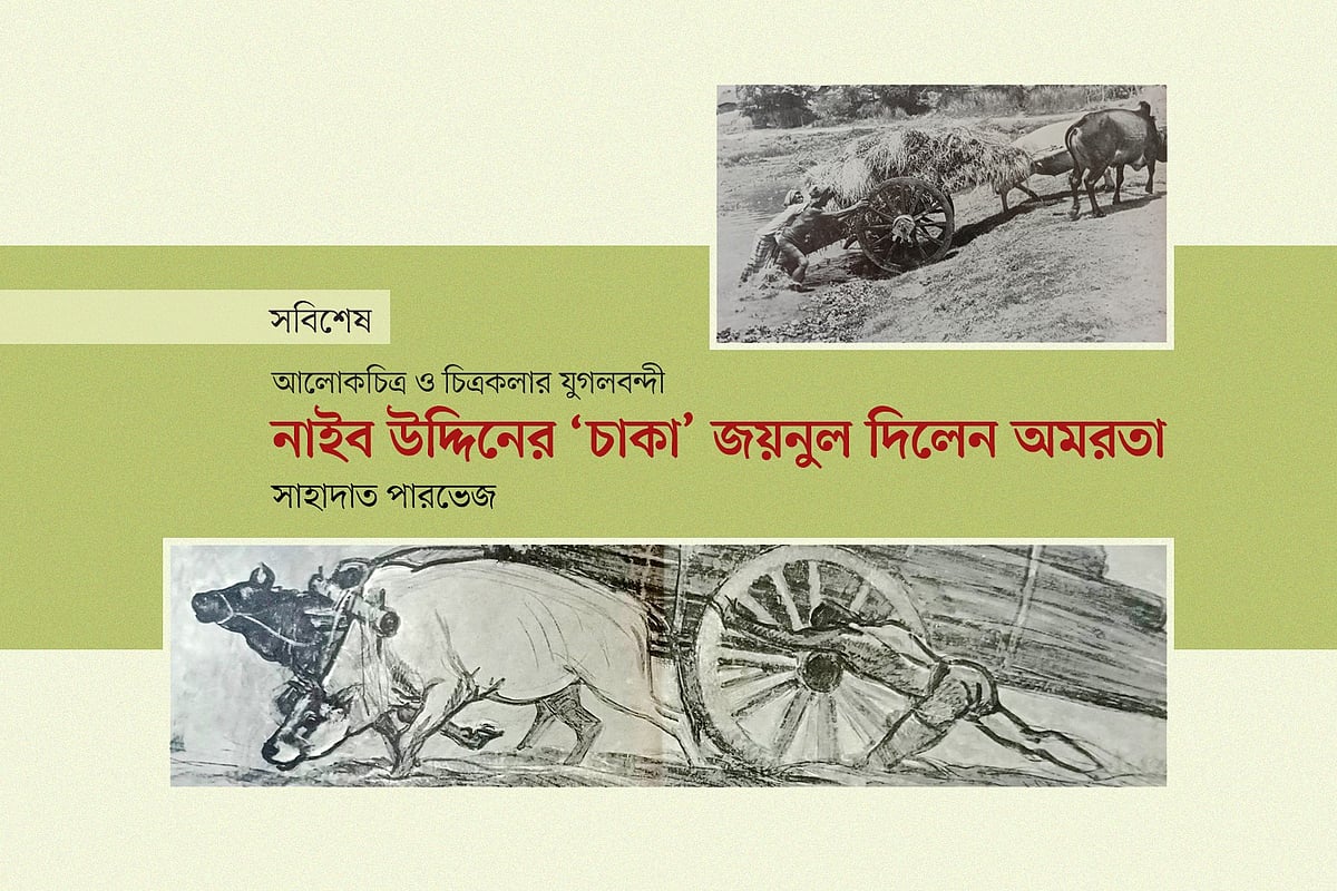 গ্রাফিকস: প্রথম আলো