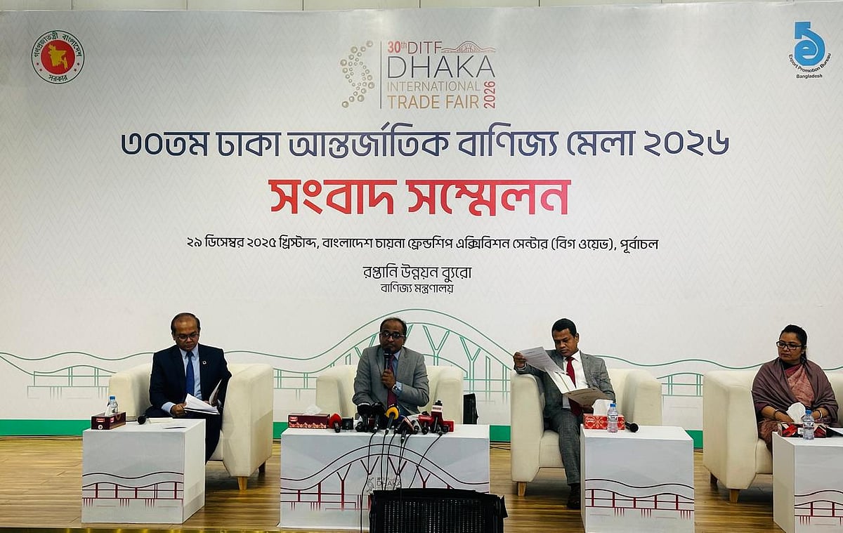 আজ পূর্বাচলের বাংলাদেশ চীন মৈত্রী প্রদর্শনী কেন্দ্রে সংবাদ সম্মেলন করে আয়োজন বাণিজ্য মন্ত্রণালয়। এতে বক্তব্য রাখেন বাণিজ্যসচিব মাহবুবুর রহমানসহ ঊর্ধ্বতন কর্মকর্তারা।