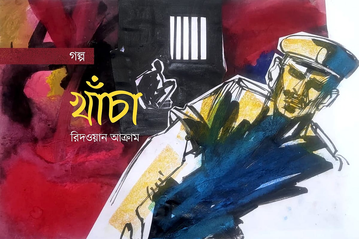 অলংকরণ: মাসুক হেলাল