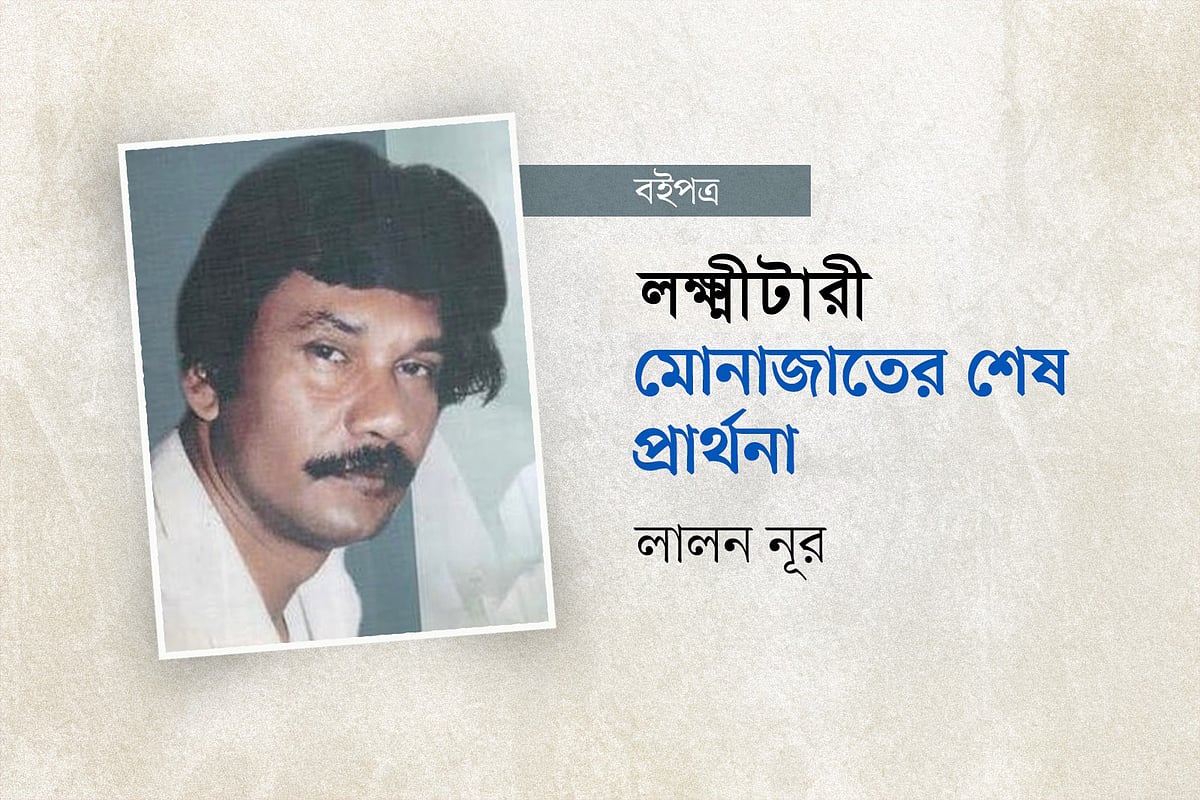 গ্রাফিকস: প্রথম আলো