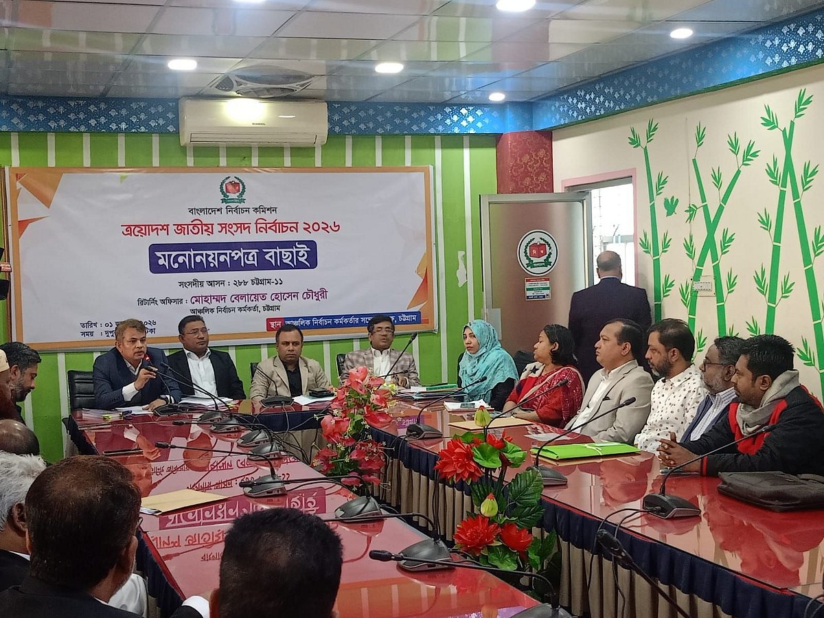 চট্টগ্রাম -১১ (বন্দর-পতেঙ্গা) আসনে মনোনয়নপত্র যাচাই-বাছাইয়ে চার প্রার্থীর মনোনয়ন বাতিল করা হয়। নগরের লাভ লেইন এলাকায় আঞ্চলিক নির্বাচন কর্মকর্তার কার্যালয়ে