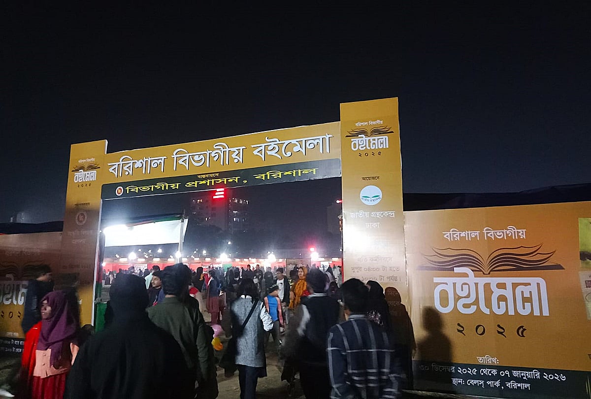 বরিশালে ৯ দিনব্যাপী বিভাগীয় বইমেলা জমে উঠেছে। গতকাল বৃহস্পতিবার রাতে নগরের বেলস পার্কে