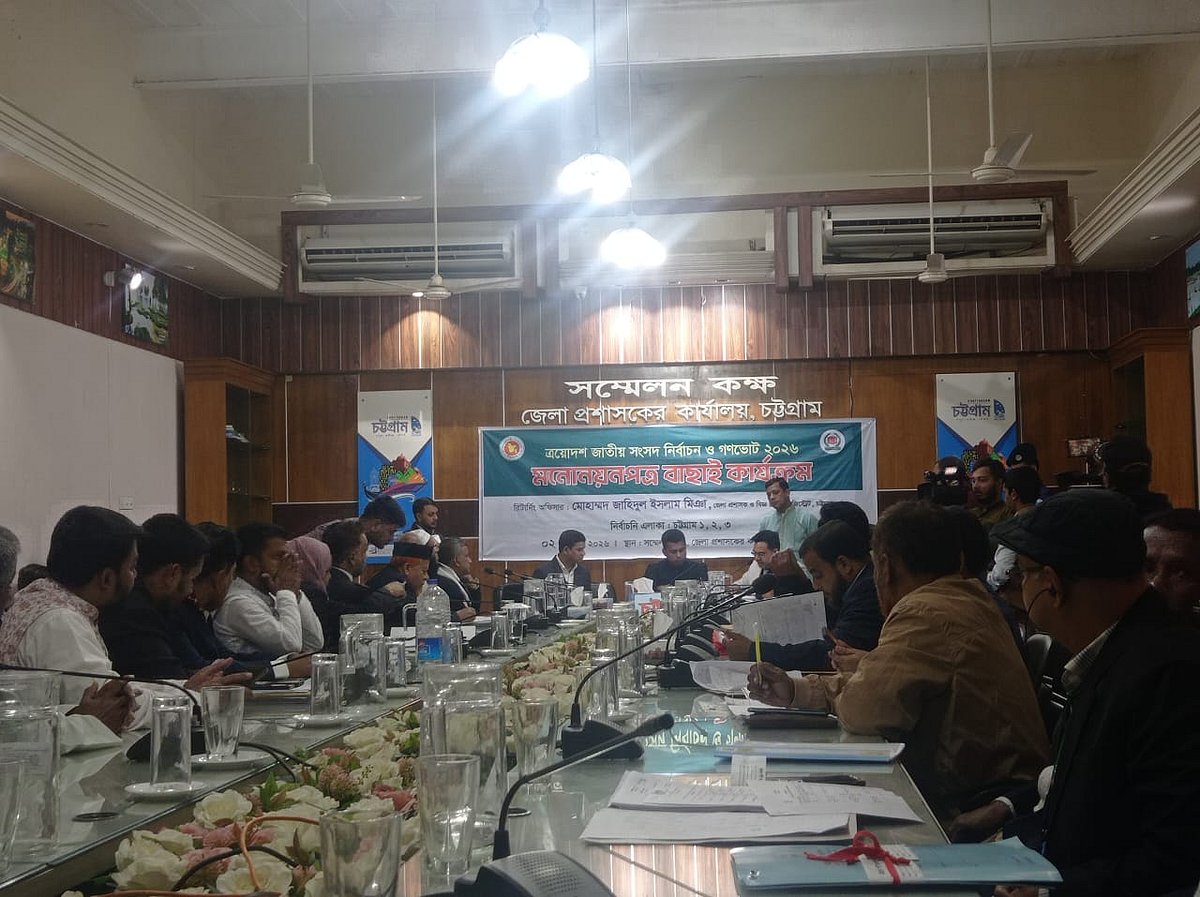 চট্টগ্রামের জেলা প্রশাসকের কার্যালয়ে মনোনয়নপত্র যাচাই-বাছাই চলছে। আজ সকালে তোলা