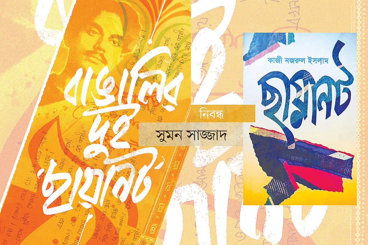 অলংকরণ: আরাফাত করিম