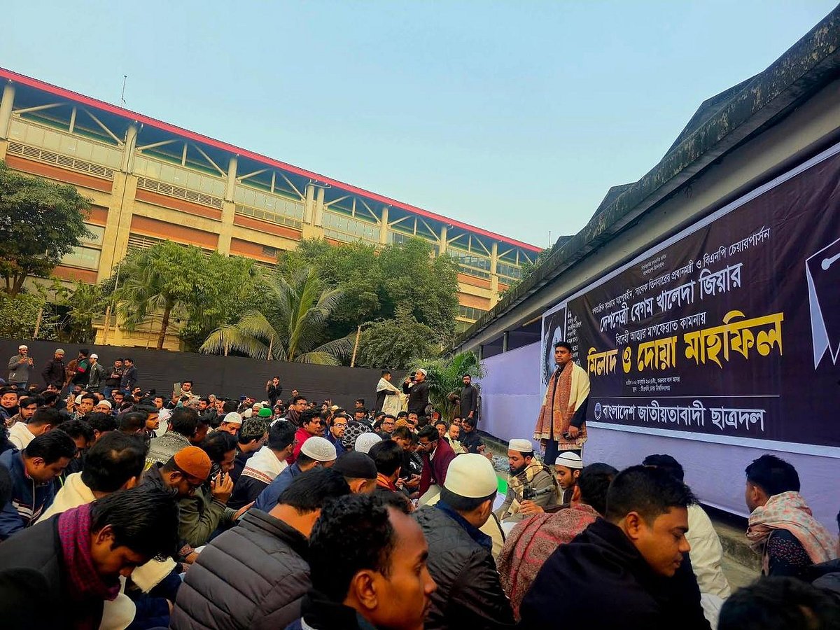 ঢাকা বিশ্ববিদ্যালয়ে বিএনপির চেয়ারপারসন খালেদা জিয়ার বিদেহী আত্মার মাগফিরাত কামনায় আয়োজিত দোয়া মাহফিলে ছাত্রদলের নেতা-কর্মীরা। টিএসসি; ২ জানুয়ারি ২০২৬