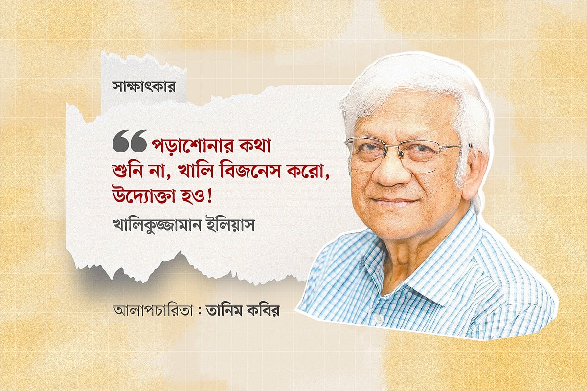 ছবি ও গ্রাফিকস: প্রথম আলো