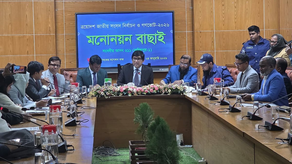 ফরিদপুর জেলা প্রশাসকের সম্মেলনকক্ষে মনোনয়নপত্র বাছাইয়ের কাজ হয়। আজ রোববার