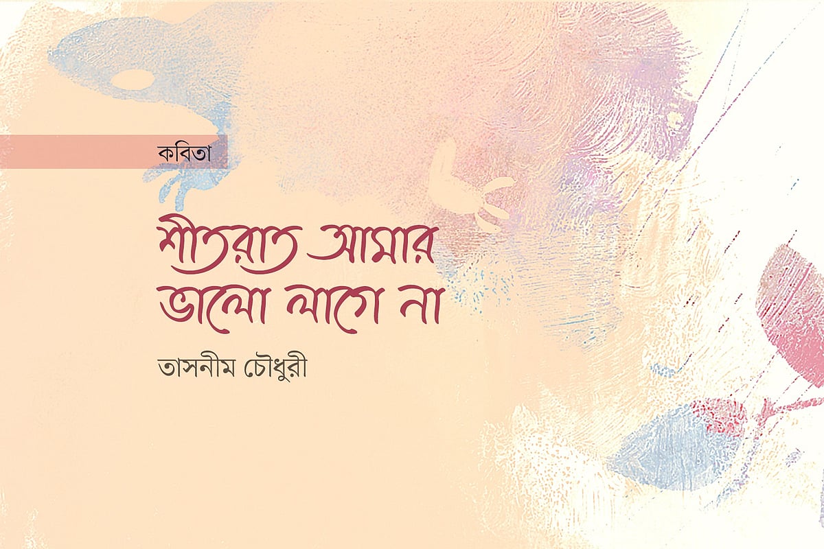 অলংকরণ: এস এম রাকিবুর রহমান