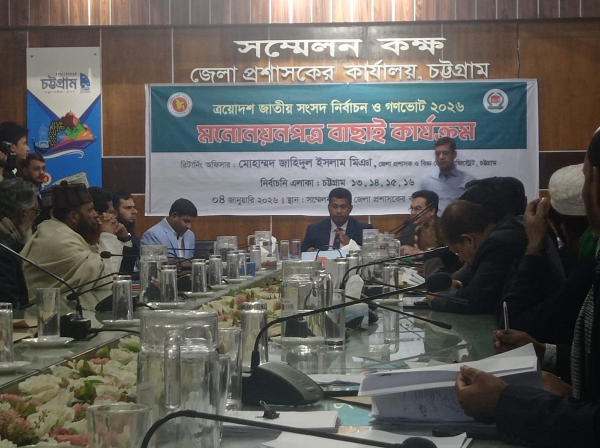 চট্টগ্রাম জেলা প্রশাসনের সম্মেলন কক্ষে মনোনয়নপত্র যাচাই-বাছাই চলছে। আজ সকালে তোলা