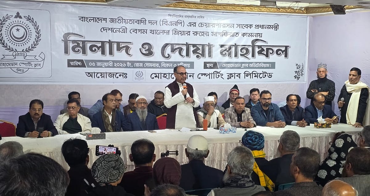 মোহামেডান স্পোর্টিং ক্লাবে খালেদা জিয়ার আত্মার মাগফিরাত কামনায় স্মৃতিচারণ করেন বিএনপির স্থায়ী কমিটির সদস্য মির্জা আব্বাস