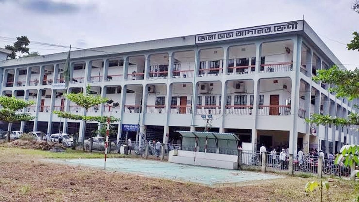 ফেনী জেলা জজ আদালত