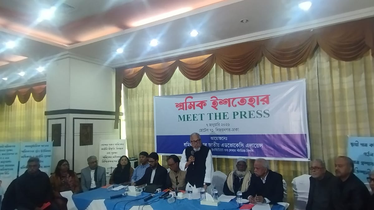 শ্রমিক ইশতেহার প্রকাশ অনুষ্ঠানে বক্তব্য দেন শ্রমিক অধিকার জাতীয় এডভোকেসি অ্যালায়েন্সের আহবায়ক ও বিএনপির স্থায়ী কমিটির সদস্য নজরুল ইসলাম খান। আজ ঢাকার একটি হোটেলে