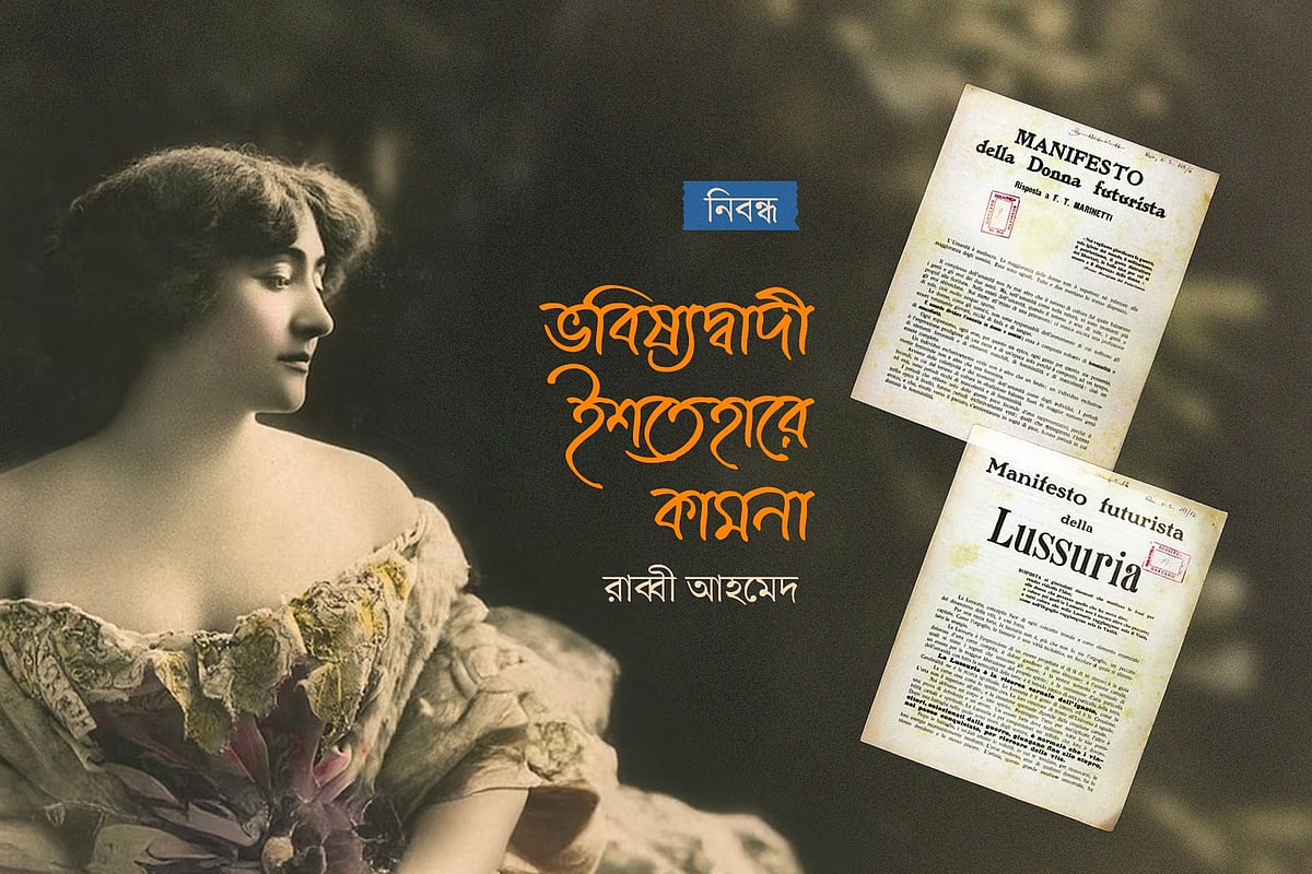 গ্রাফিকস: প্রথম আলো