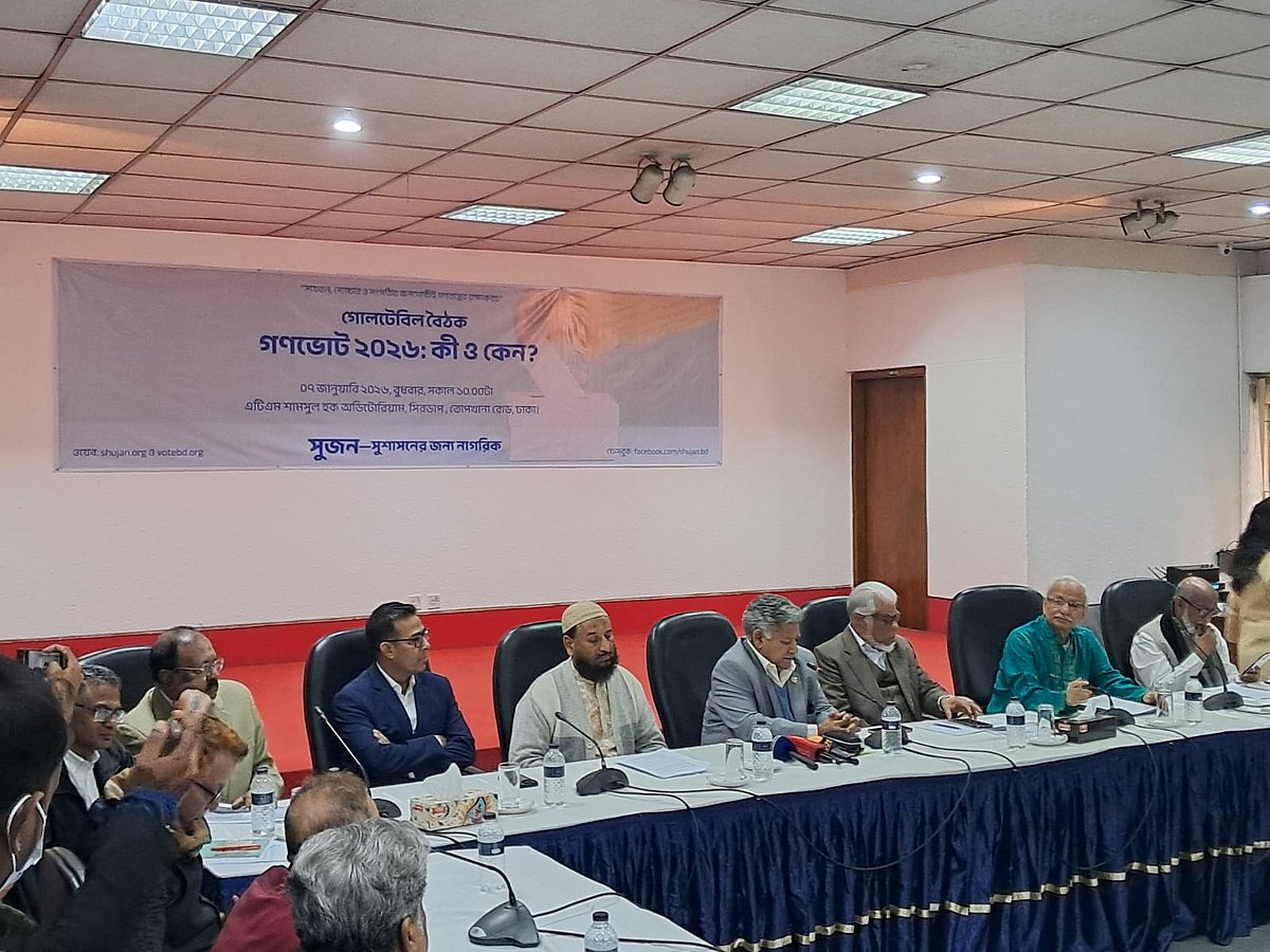 ‘গণভোট: ২০২৬: কী ও কেন?’ শীর্ষক এই গোলটেবিল বৈঠকে বক্তব্য দেন নৌপরিবহন উপদেষ্টা ব্রিগেডিয়ার জেনারেল (অব.) সাখাওয়াত হোসেন