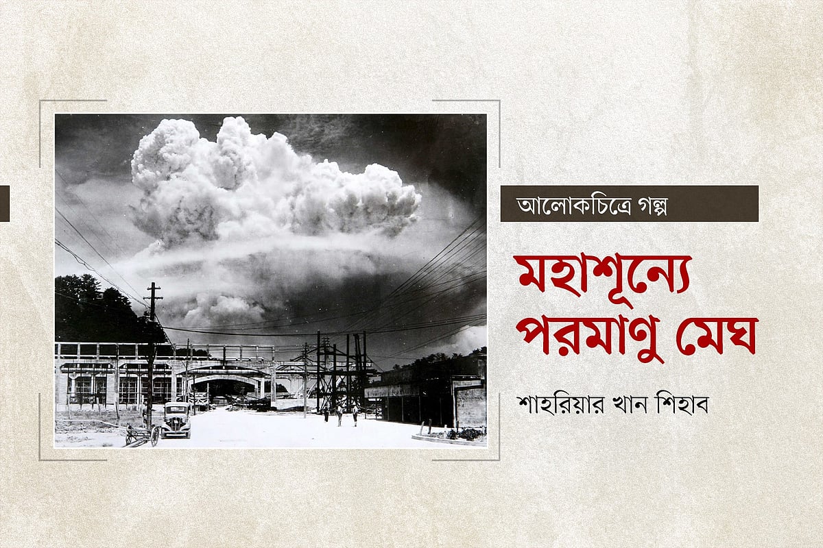 গ্রাফিকস: প্রথম আলো