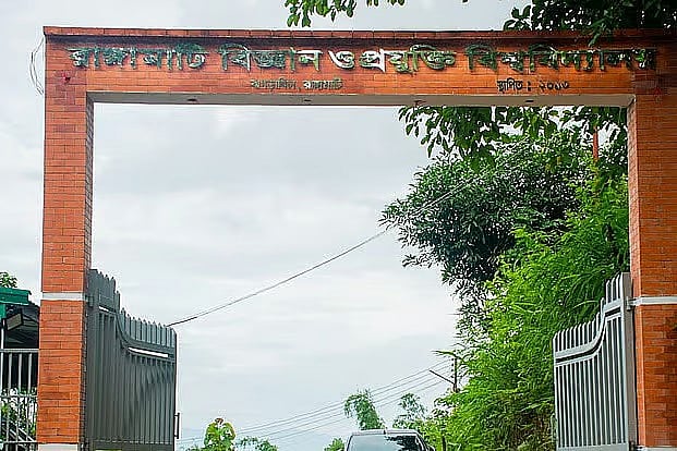 রাঙামাটি বিজ্ঞান ও প্রযুক্তি বিশ্ববিদ্যালয়
