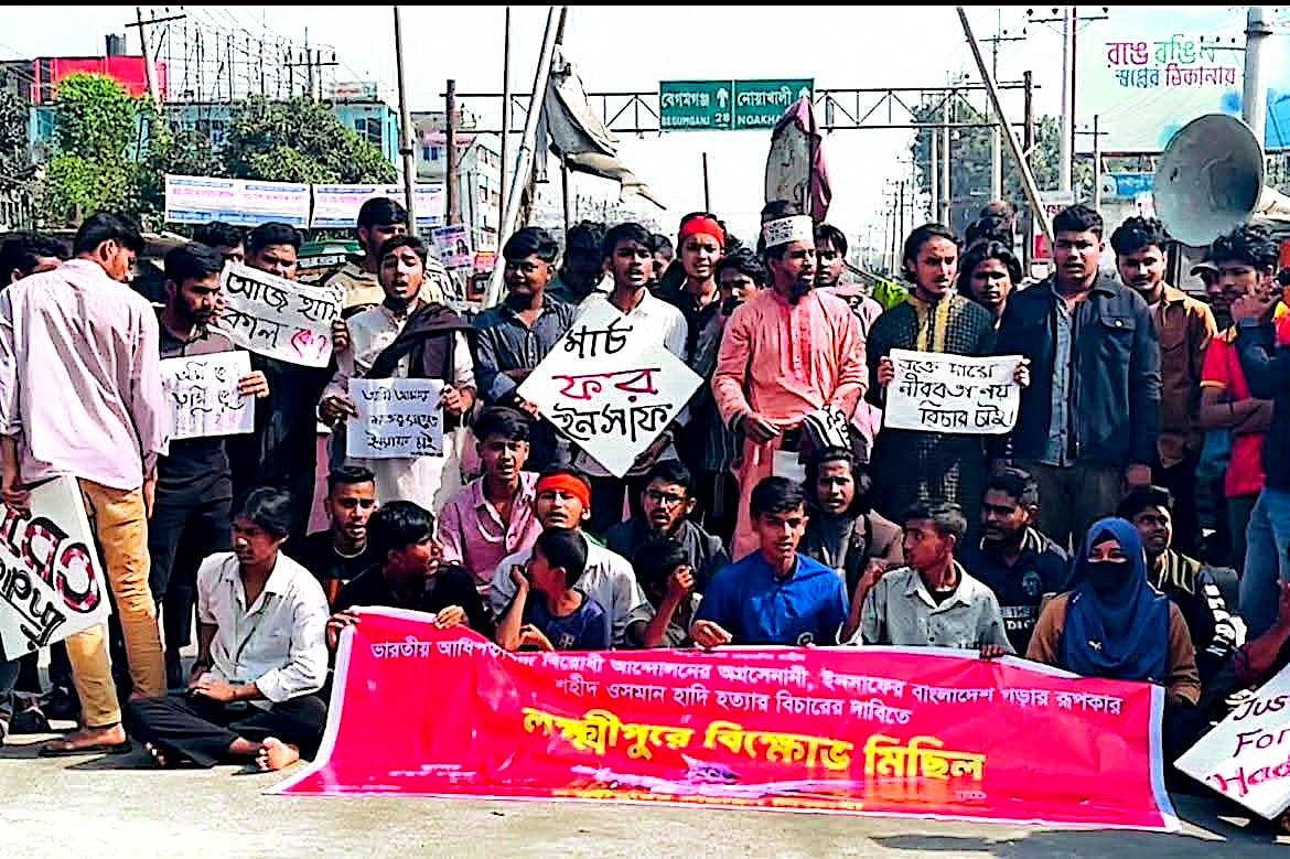 হাদি হত্যার বিচার ও দোষীদের শাস্তির দাবিতে লক্ষ্মীপুরে সড়কে অবস্থান নিয়ে বিক্ষোভ কর্মসূচি পালন করেন ছাত্র-জনতা। আজ  বেলা একটার দিকে জেলা শহরের ঝুমুর বিজয় চত্বরে